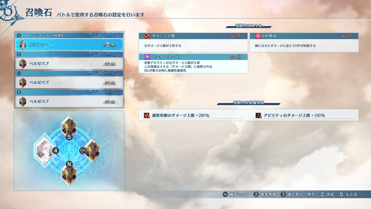 Aizdy's tweet photo. 7/12 フェディエル ビルド 浅いから簡単に
環境最強キャラ
ボールキャンセルのため回避性能必須
マスタースキル「基礎能力タイプのジーンの装備数に応じてダメージ上限上昇」を2つ取るとαやγよりスタンのほうが期待値が高いためスタン採用
ガッツ→高揚に変更で理想（加護ない）

コンテンツによって高揚数値調整

てかフェディエルというかほぼ全キャラこのビルドでいい 
#relink #リリンク #EndlessRagnarok