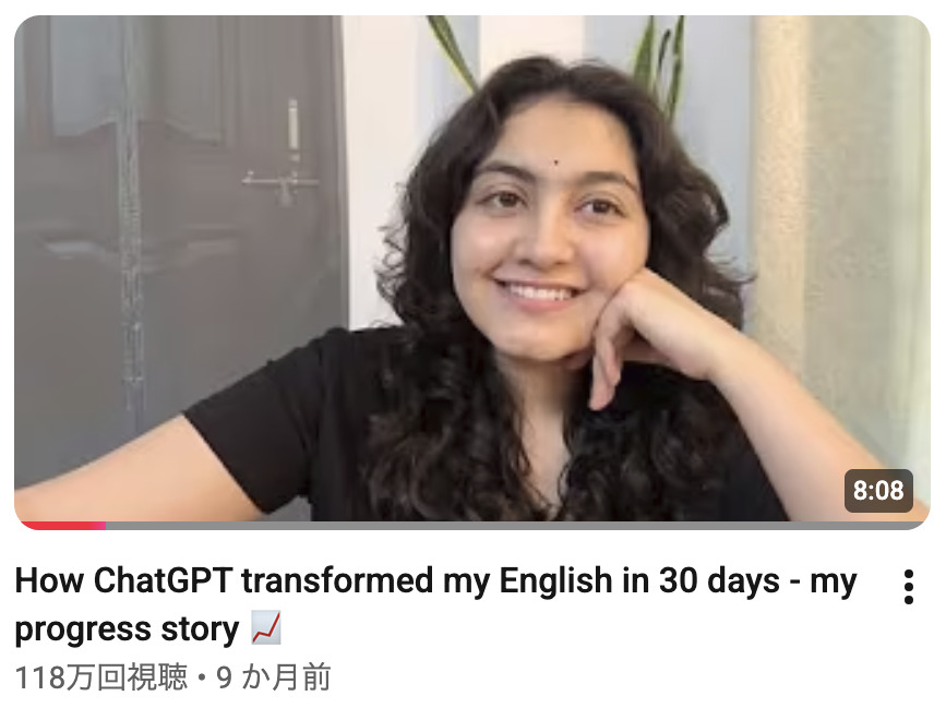 englishinform's tweet photo. YouTubeで110万回以上再生されている、「ChatGPTを駆使して30日間で英語力を劇的に変えた私の方法」(How ChatGPT transformed my English in 30 days - my progress story)が有益だったのでシェア

1.最初の1週間は1日10分の気軽な「雑談」から始める
2.ホテルの受付や面接官など「役割」を指定して会話
3.単語単体ではなく「句動詞やフレーズ」を使う
4.恥ずかしがらずに「優しく修正して」と指示を出す
5.会話を録音して自分の「発音やトーン」を客観的にチェックする

YouTuberのRupalさんが、お金をかけず、話し相手がいなくても、ChatGPTを24時間いつでも使える英語の相棒にして30日間で英会話力を爆上げした実践的なロードマップを詳しく解説してくれています。

英語学習に役立つ素晴らしいヒントが沢山あるので、ぜひ動画見てください。

詳細は下記スレッドを確認↓