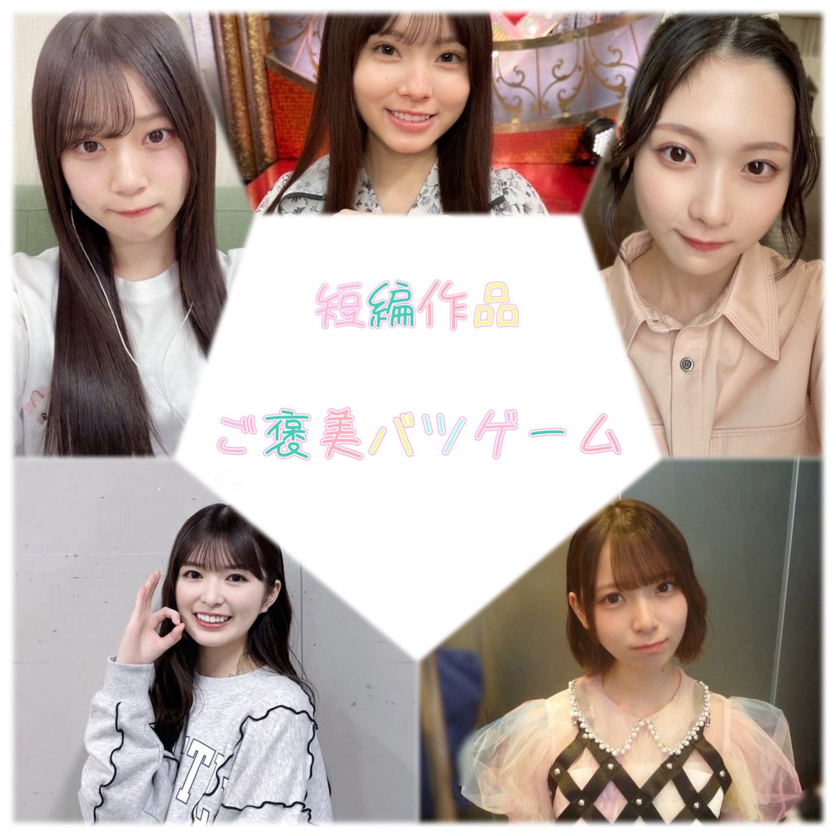 nanairo_life33's tweet photo. 「ご褒美バツゲーム」

https://t.co/ujdnbeYbI6 https://t.co/EpQIt2RxAz