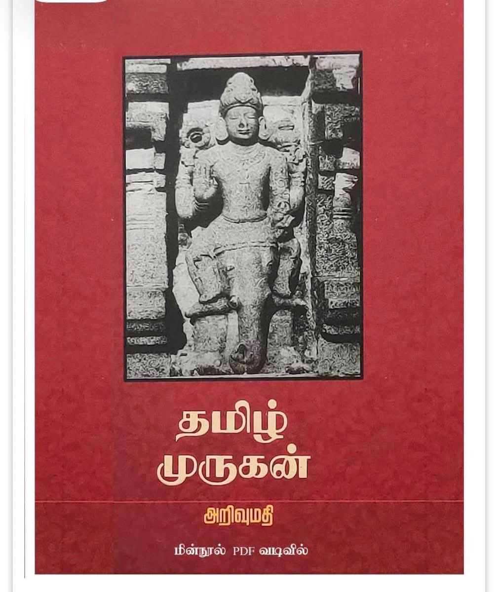 அஹம் ப்ரஹ்மாஸ்மி💐💐💐 💐💐💐🌸🌸🌸🌸 tweet media