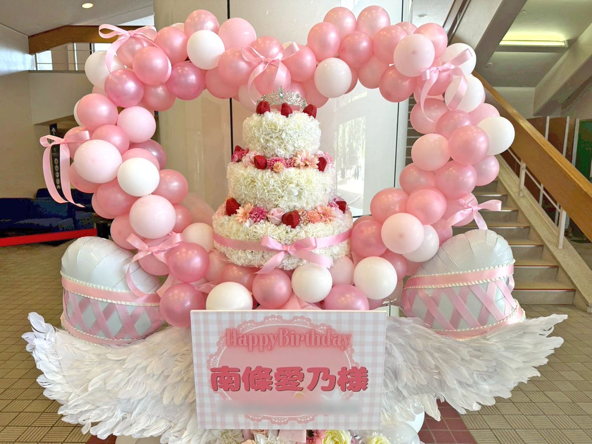 hanashigoto87's tweet photo. #南條愛乃 様(@nanjolno )の生誕祭祝いバルーンハートリースバースデーケーキフラスタ

▼事例掲載
https://t.co/BtPxcPp6Kp

南條愛乃オフィシャルFCイベント
第9回 #ごきんじょるの町内会2026
～町をあげての #南條一間 でお誕生日会！～
🗓️2026.7.12[Sun] 📍相模原市民会館
@nanjolno_staff @gokinjolnostaff #はなイベ 🎪