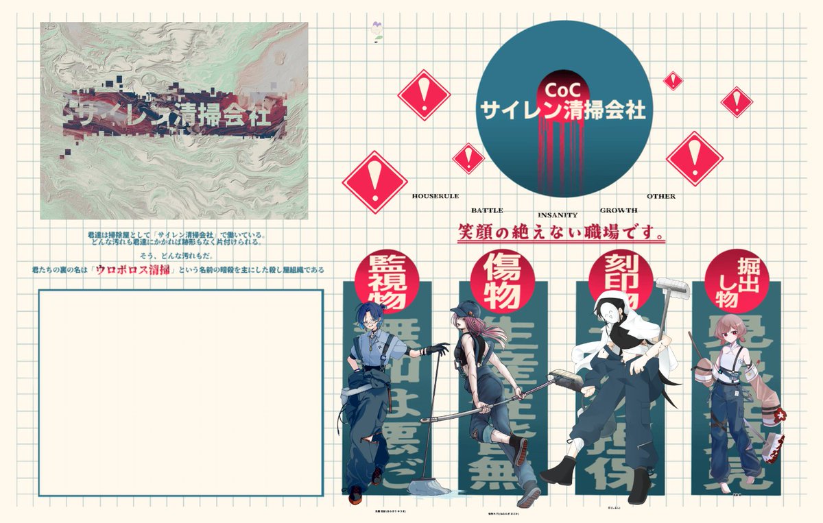 yusen_nndm's tweet photo. ❚CoC『サイレン清掃会社』 
＿＿＿＿＿＿＿＿＿＿＿＿＿＿＿  

◆KP：かえさん

◆PC／PL
HO1：洗霧 悠誠/Fuuさん
HO2：根無木 円/湯煎
HO3：印/高菜ごはんさん
HO4：洒掃 潤/しぐれ湯さん

▷【END-1 全生還】
＿＿＿＿＿＿＿＿＿＿＿＿＿＿＿

激アツ全生還！！
自陣、出目偉すぎる🎲
らぶだょ🫶💕 https://t.co/mJOOah13Qi