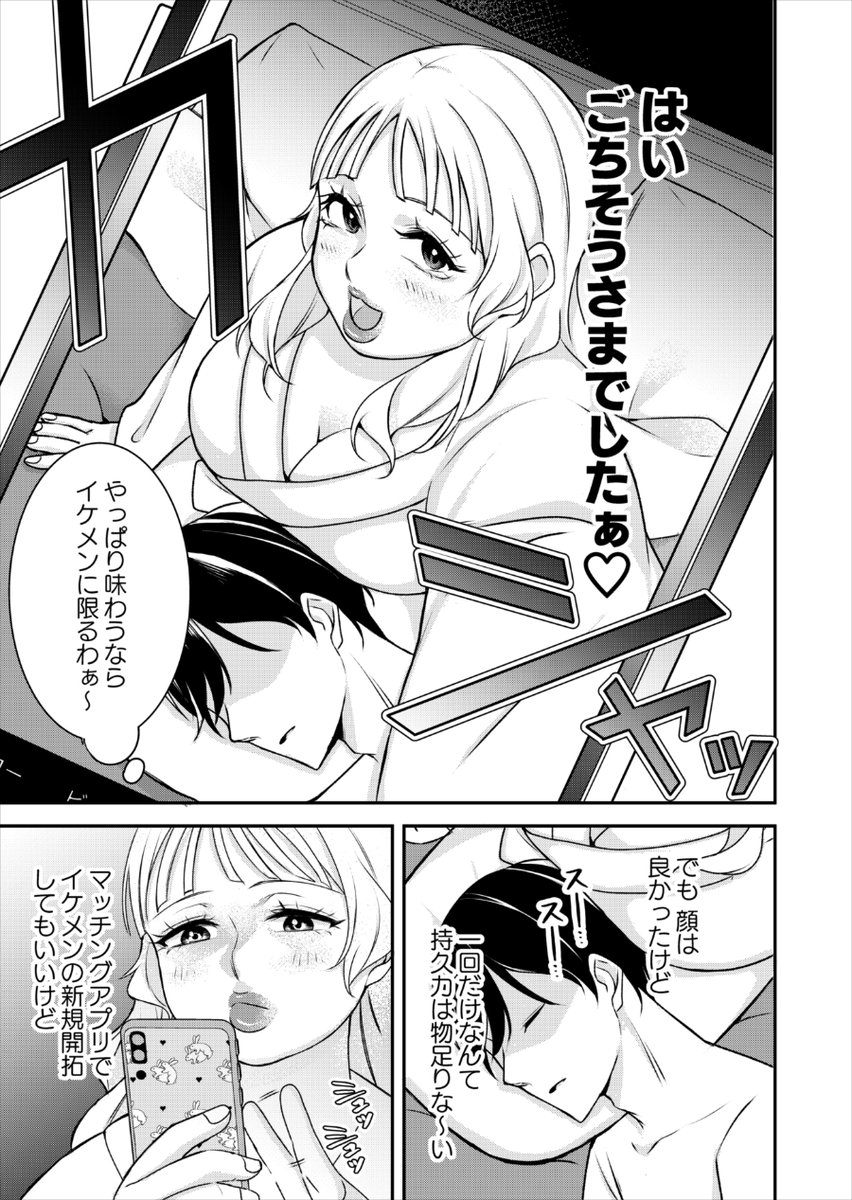 koi_to_cassis's tweet photo. 『いっぱい食べるワタシが好きでしょ？ 〜あなたの男、いただきます〜』
原作：赤川遊子
漫画：藤宮ミヤ @Miya_fmm

👇️LINEマンガなど各書店にて好評連載中！
https://t.co/aPX4uO0scI https://t.co/dISZzToG7V