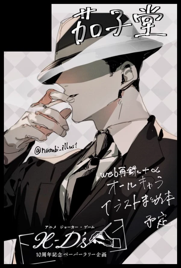 なすび on X: 