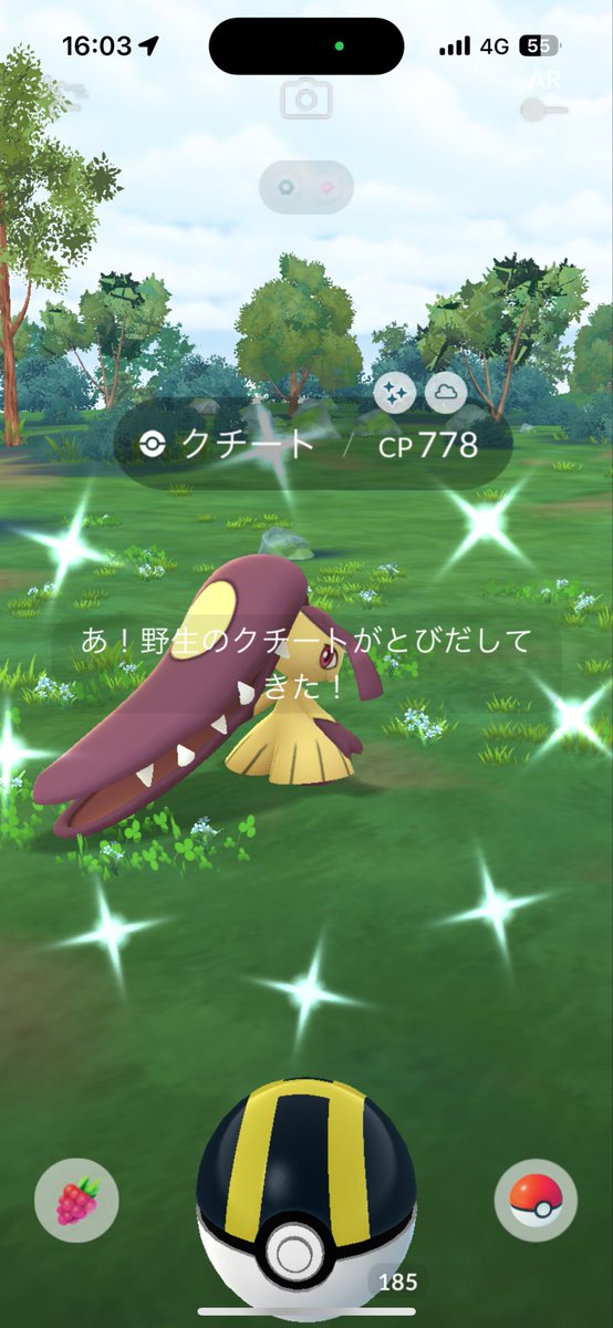 Emokaz169788's tweet photo. 名残惜しくもポケモンgoフェス2026が終わったね☺️
今日は昼前からたっぷり参加できて良かった！初めてのイロチも豊作🤩特にクチートのイロチが嬉しい🥰トロピオンのイロチが出なかったのが心残りかな！
20km近く歩いて流石に疲れた🫠日高屋でセルフお疲れ様会だ😆皆もお疲れ様🍻👍

#PokemonGOFest2026 https://t.co/0bhsh3MwnN