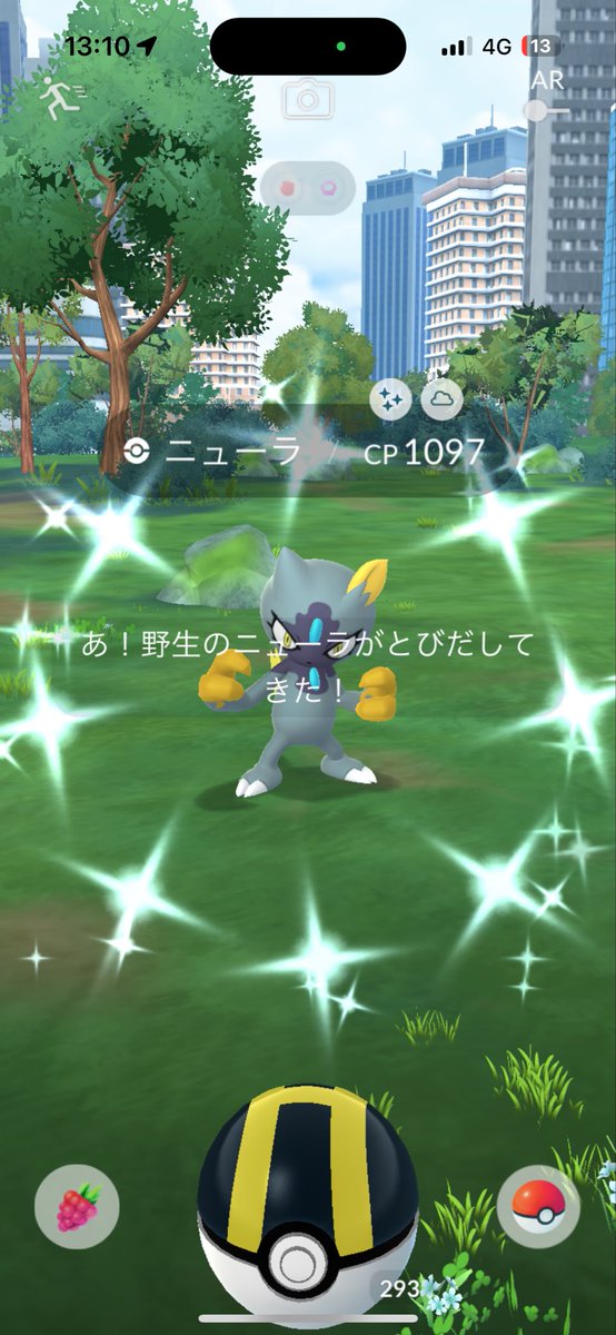 Emokaz169788's tweet photo. 名残惜しくもポケモンgoフェス2026が終わったね☺️
今日は昼前からたっぷり参加できて良かった！初めてのイロチも豊作🤩特にクチートのイロチが嬉しい🥰トロピオンのイロチが出なかったのが心残りかな！
20km近く歩いて流石に疲れた🫠日高屋でセルフお疲れ様会だ😆皆もお疲れ様🍻👍

#PokemonGOFest2026 https://t.co/0bhsh3MwnN