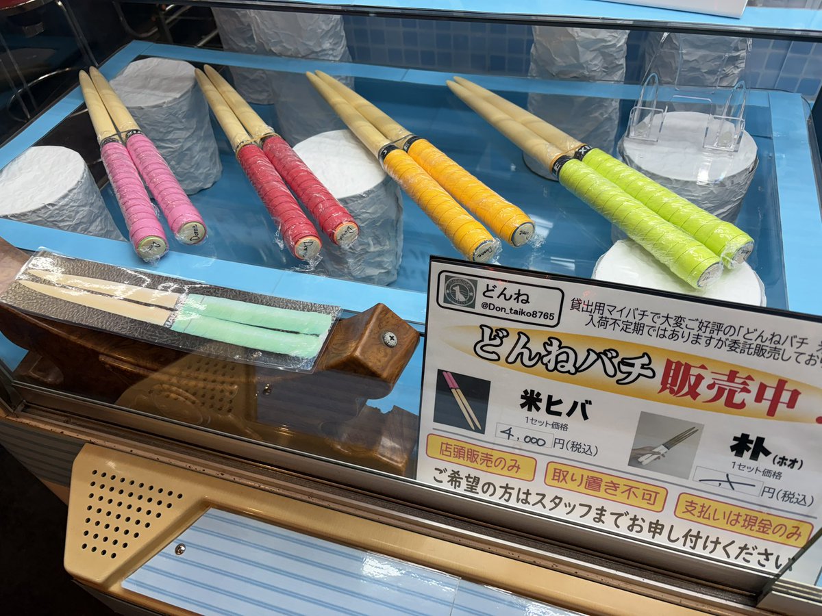 太鼓の達人】 7月12日(日) どんねバチ入荷しました 米ヒバ／4セット 1