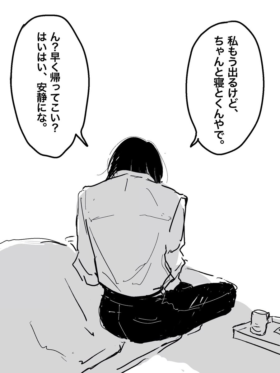 imono_27's tweet photo. 🦊夢   「風邪」 https://t.co/hOs7rWSyDf