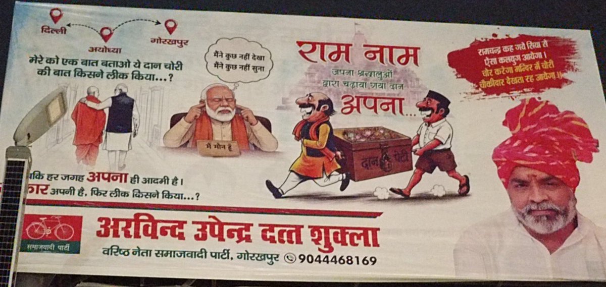 Surya Samajwadi tweet media