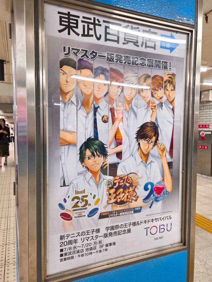 3373now's tweet photo. 宗教上の理由でノータッチだけど池袋行ったら偶然会った。おつかれ〜 #エキタグ https://t.co/f5BEoNXRrH