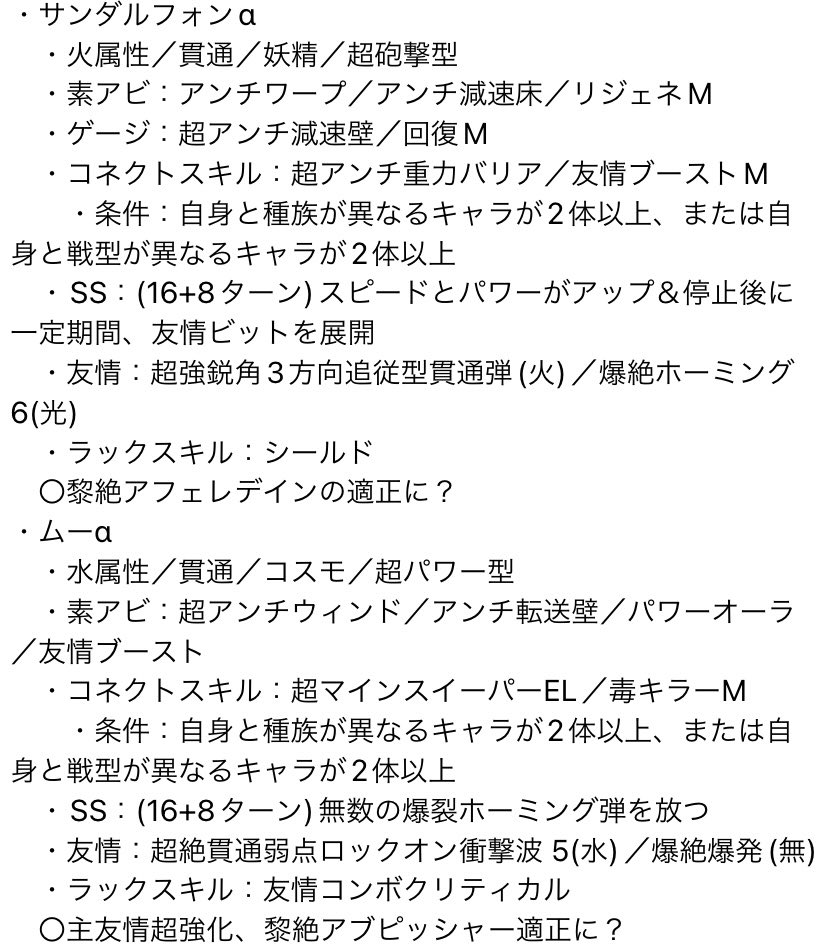 invader_MB's tweet photo. 【モンスト】DREAMDAZE IV モンストニュース 最終予想 獣神化・改編(大遅刻)

#モンスト #モンストニュース #モンドリ https://t.co/86VB9MBPgu