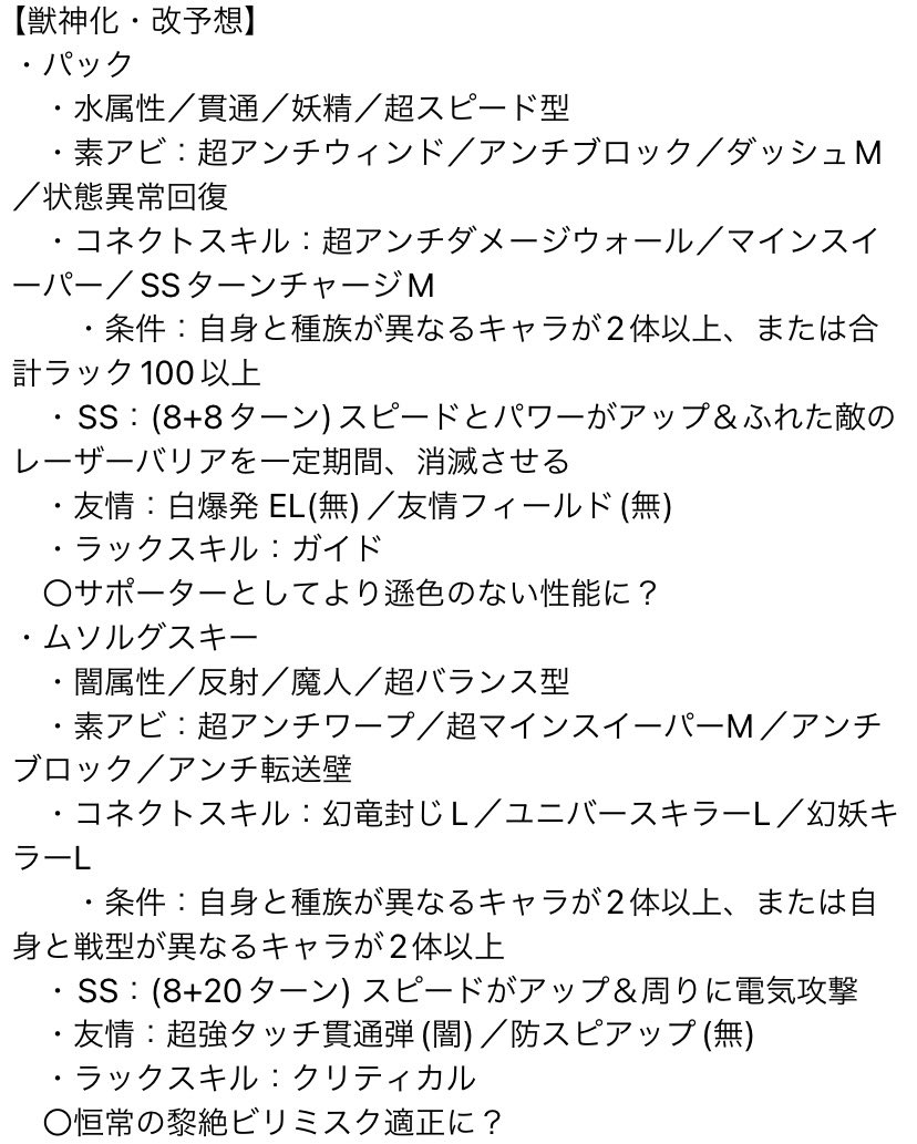 invader_MB's tweet photo. 【モンスト】DREAMDAZE IV モンストニュース 最終予想 獣神化・改編(大遅刻)

#モンスト #モンストニュース #モンドリ https://t.co/86VB9MBPgu