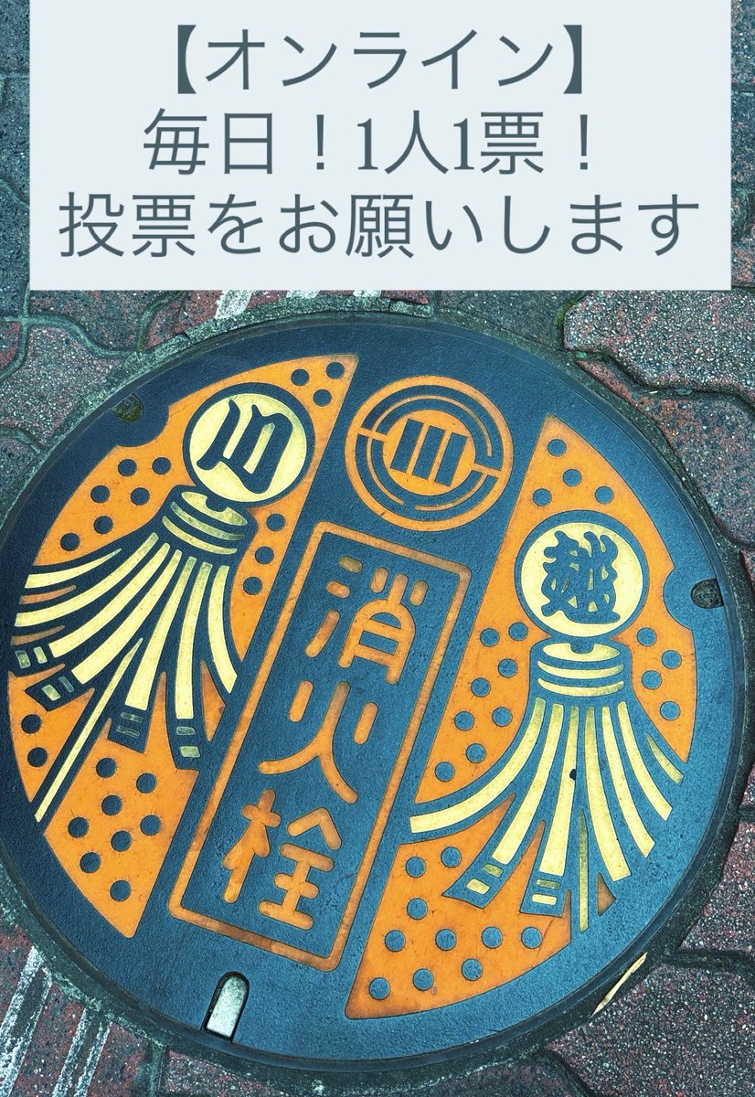 chefe_acoustic's tweet photo. 【新情報】 重要情報☝️

#ラジオ川越オーディション

「1日1回の投票が可能」🗳という事が分かりました！

ぜひオンラインも、【毎日】の投票で
応援していただけると嬉しいです！

是非拡散お願いします♻️📮

#チェフ

(投票リンクは引用元チェック🔗) https://t.co/VhXPNbfHiz