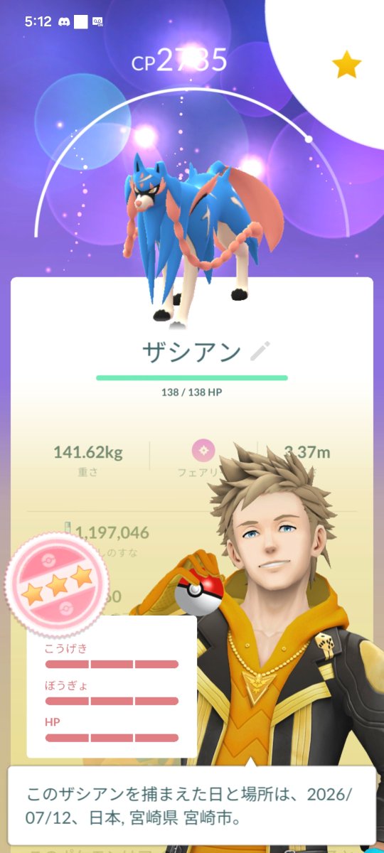 sick_4949's tweet photo. ミュウツー以外は個体値見ないで次々レイドやってたら100が2体も居たんか(　・ω・) https://t.co/SlHpe8WwQK