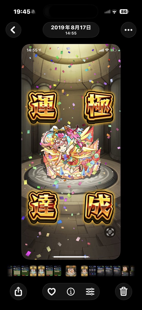 runkun966's tweet photo. メタα！！！
サンダルα！！！
初ガチャ限運極を無課金オーブ（絆オーブ）で作った思い出のあるキャラ🫶🫶 https://t.co/CRJ35L7DJY