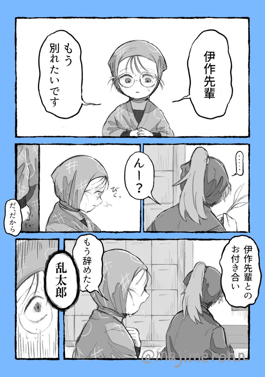 majimeronn's tweet photo. 伊乱
都合の悪いことは無視するヤンデレ https://t.co/abQKxPPnkR
