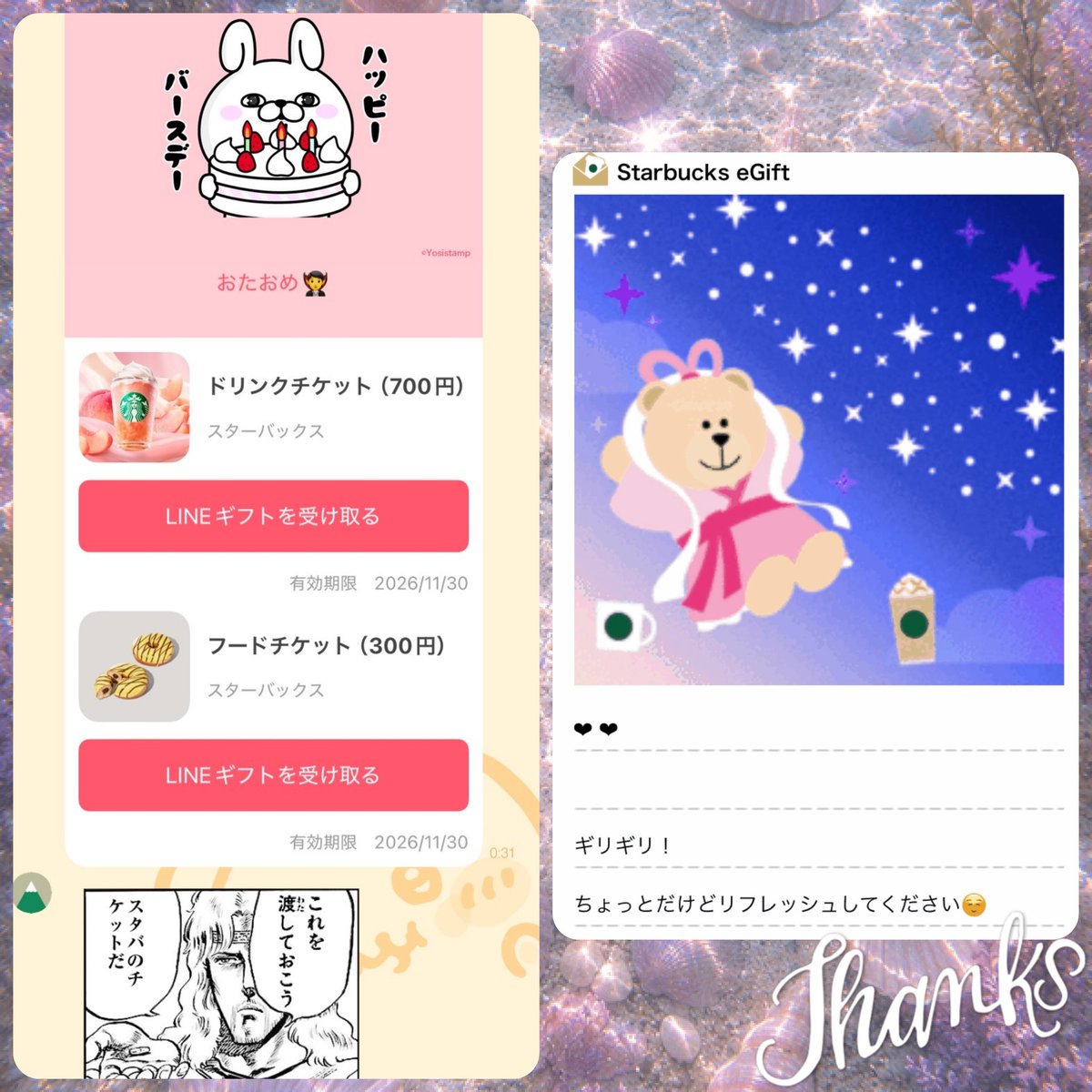 nanami_karisa's tweet photo. お誕生日なプレゼント＆
6月に頂いたiTunesカードのお礼🥹🙏🏻

めちゃめちゃありがとうございました💕
大感謝です🥰
久しぶりに大好きなスタバ行けるぜ🥳
ヘビロテリップも助かりました💦
万年金欠だからiTunesカードはサブスクに使わせて頂いた🥲🙏🏻

8月22日が本命なので
良かったらみんな来てね〜🥹✨ https://t.co/atVk7kjrlT