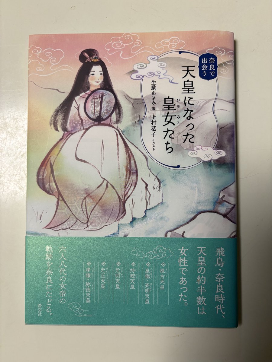 senokiyo's tweet photo. この本何度も取り上げてきましたが、改めて、高市さんに読んでほしい。奈良県橿原市の八木の近鉄デパートで買いました。
#高市　＃高市ヤメロ　＃高市やめろ https://t.co/OLP3dtRm9C