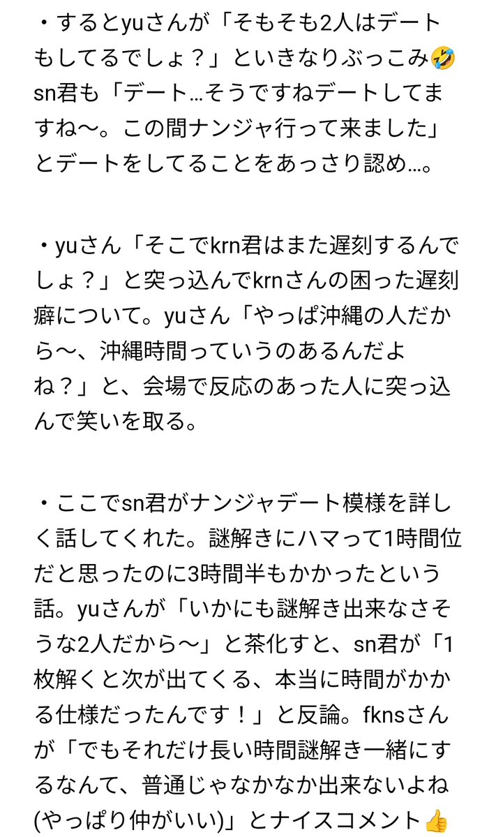 winterblume0922's tweet photo. 本日リリイベ2回目で繰り広げられた、sn君と(その場にいない)krnさんの仲の良さについてのレポです。
正直まだ宇宙猫が治りません！
濃厚相棒成分配合につき、相棒好きは閲覧注意です😭 https://t.co/h5qOgJqUyC