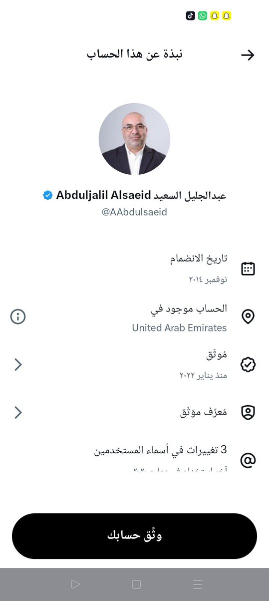 msqatar666's tweet photo. @AAbdulsaeid اطلب من حكومة الامارات الشقيقه الغاء الضبط على المدعو عبالجليل السيد لإسائته لأحد دول الخليج وقادتها https://t.co/qwMGhT7b7D