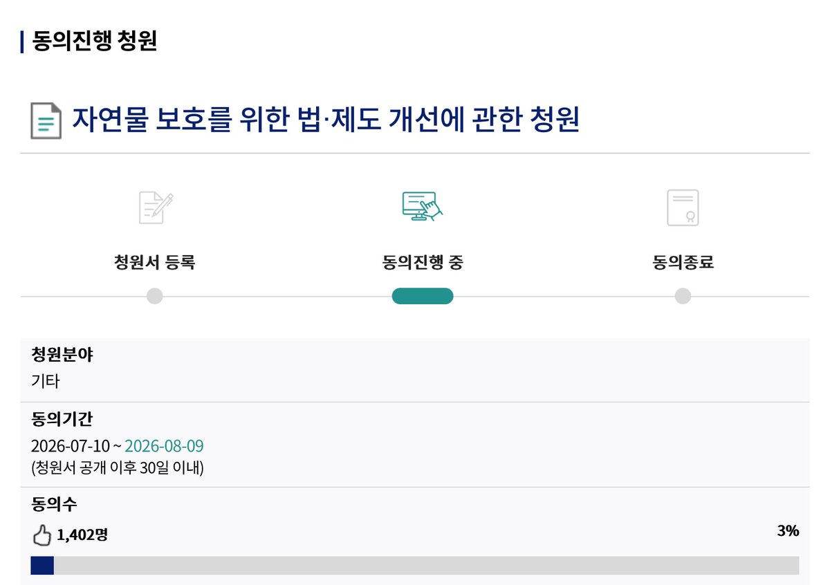 jaycolorjay's tweet photo. 최재천교수가 동식물에게도 인간의 권리에 준하는 ‘생태법인’의 자격을 부여를 정식으로 요청하는 청원을 올렸어요. 우리는 이런 방법으로 나갑시다.
🔽자연물 보호를 위한 법·제도 개선에 관한 청원 url🔽

https://t.co/5CrXV28raK https://t.co/4YXH56UlkU