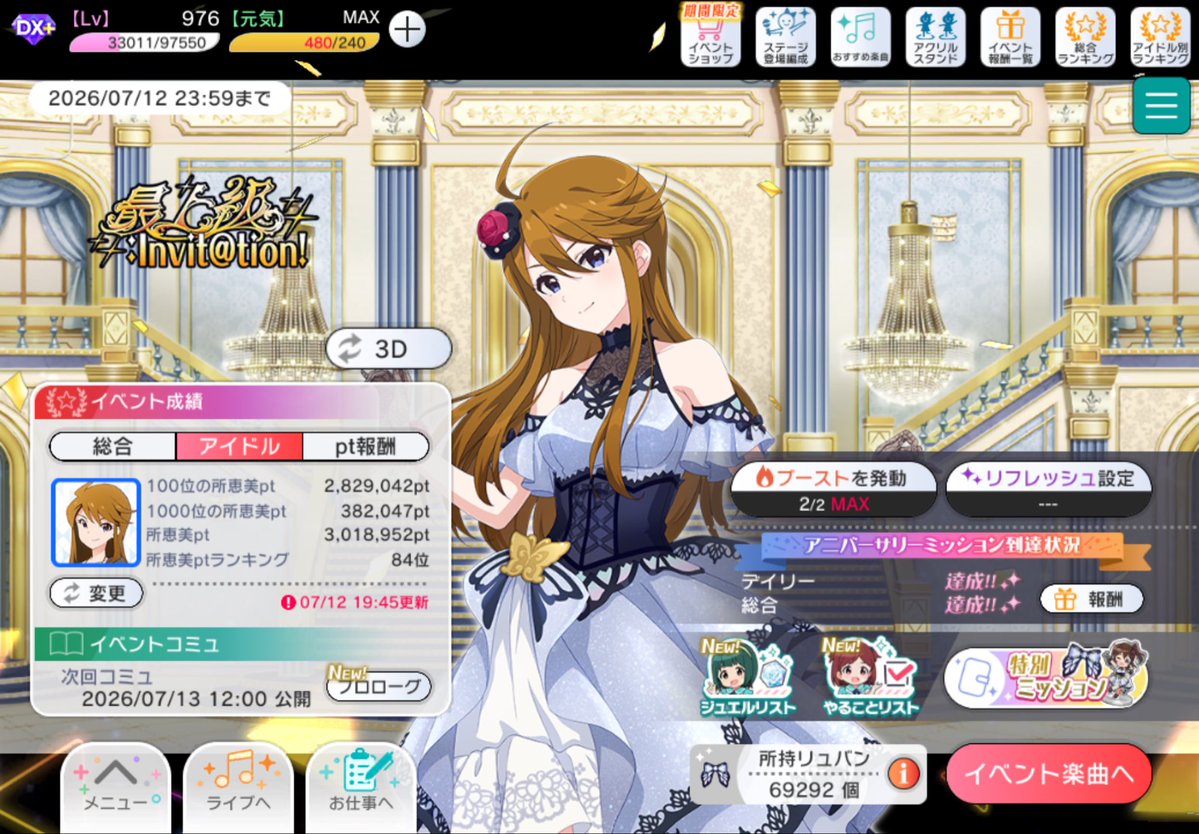 hasubanaP's tweet photo. 琴葉の方は1000位入れたけど、恵美の方が危なくなってきてる。結構焦るやんね https://t.co/hwqBxpvAiQ