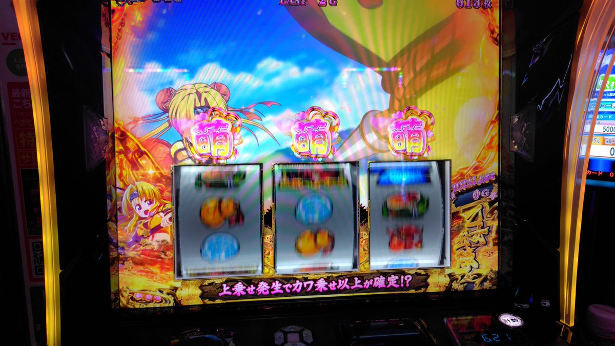 hanayou25's tweet photo. 乙女4でも見たことがなかった
銀河乙女の萌カットインが出てきて
300G乗せはビックリした😊
やっぱヒデヨシ馬鹿には出来ねぇです https://t.co/txQYkinXL2