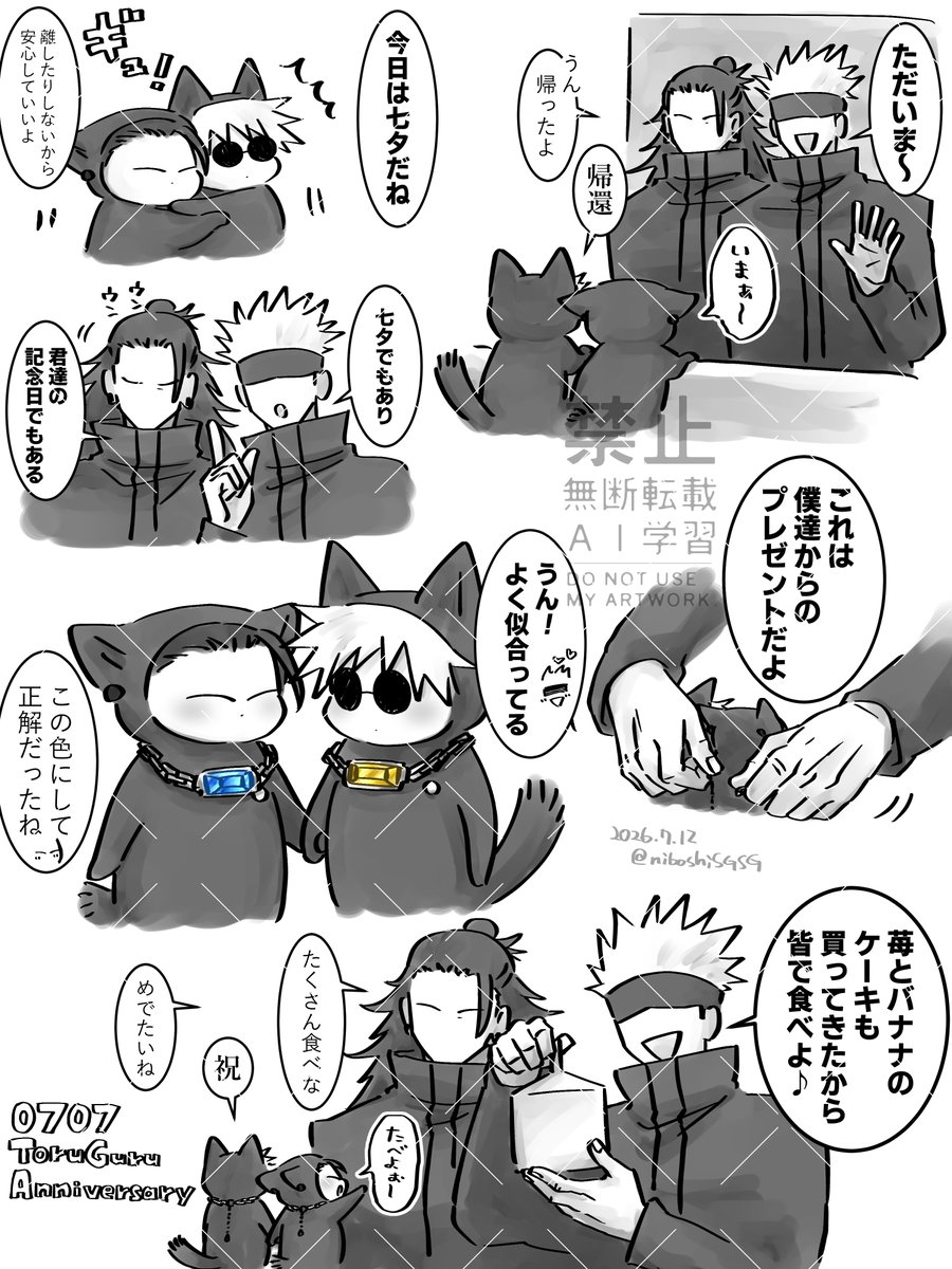 にぼし (@niboshiSGSG) / Posts and Replies / X