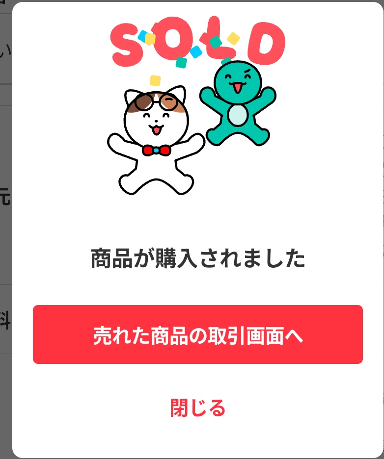 めぇこ@学びながらメルカリ物販実践中 tweet media