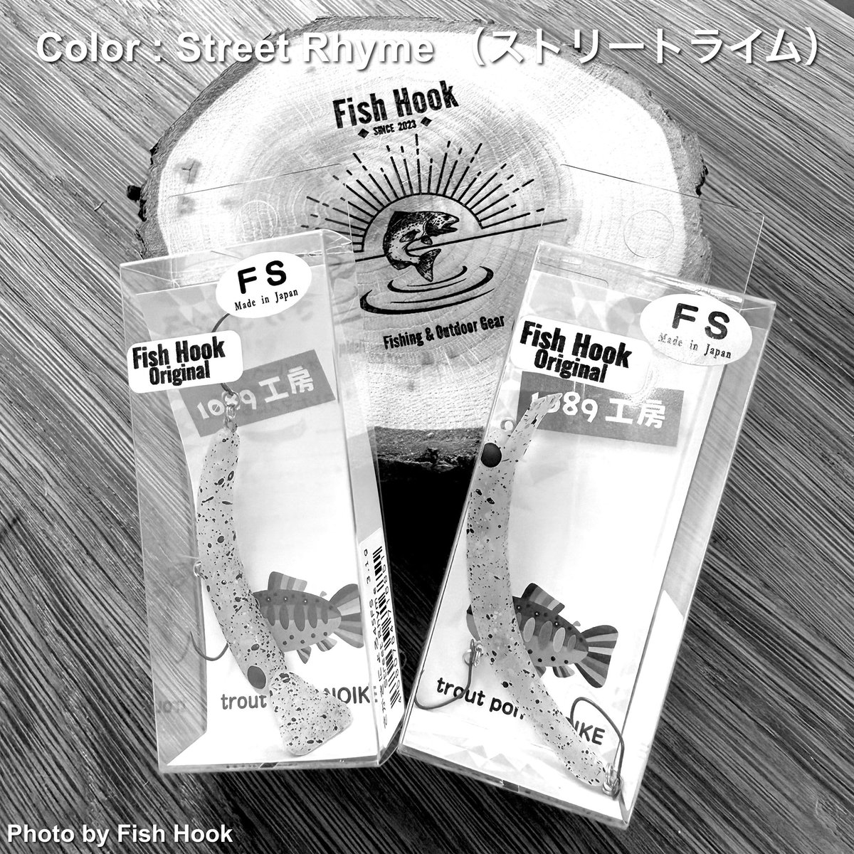 Fish Hook別注コレクション】 1089工房×Fish Hook 「Street Rhyme