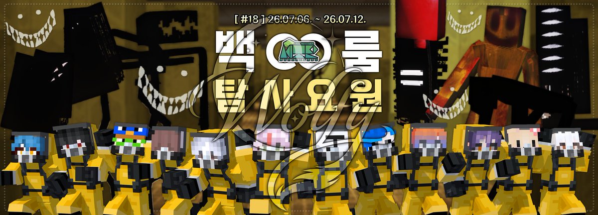 wolfie0202's tweet photo. 🐺 이번 18회차 참여해주신 세.모.단 분들 모두 수고 많으셨습니다 🐺 https://t.co/vVkuydUrcK