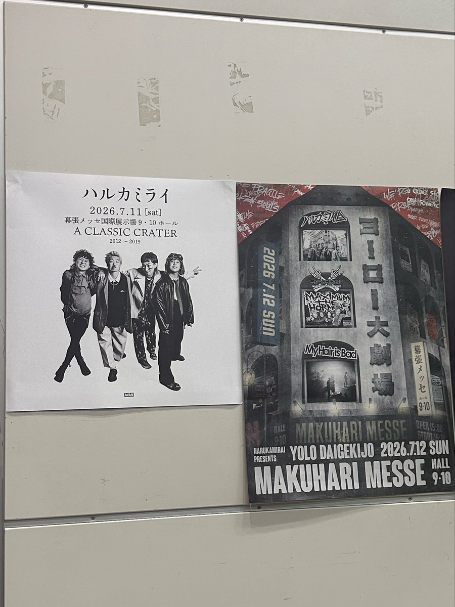 2ep6__'s tweet photo. ハルカミライ幕張楽しかった、一生忘れない2日間！ https://t.co/xxl7BpZEZW