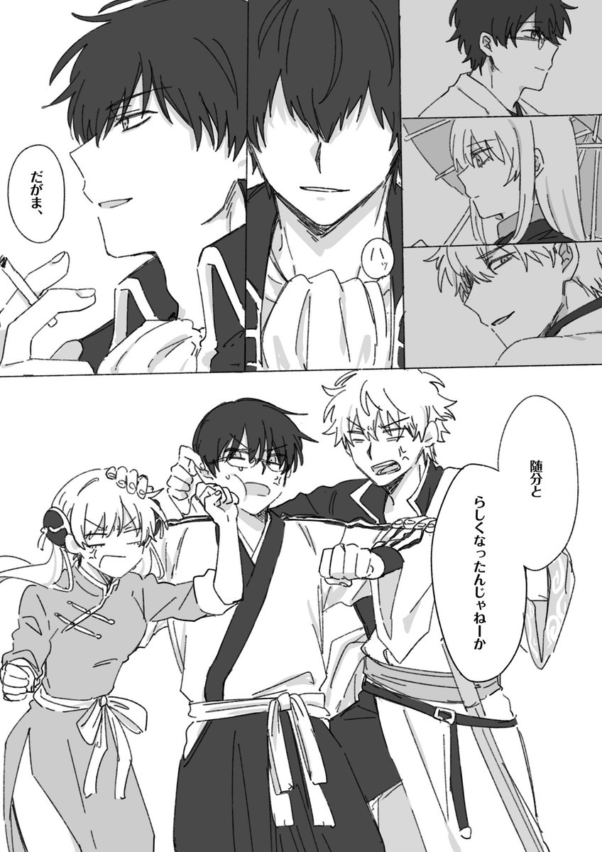 ysiki_251's tweet photo. ずやの痴話喧嘩に巻き込まれる副長(2年後) https://t.co/SC96aokli1