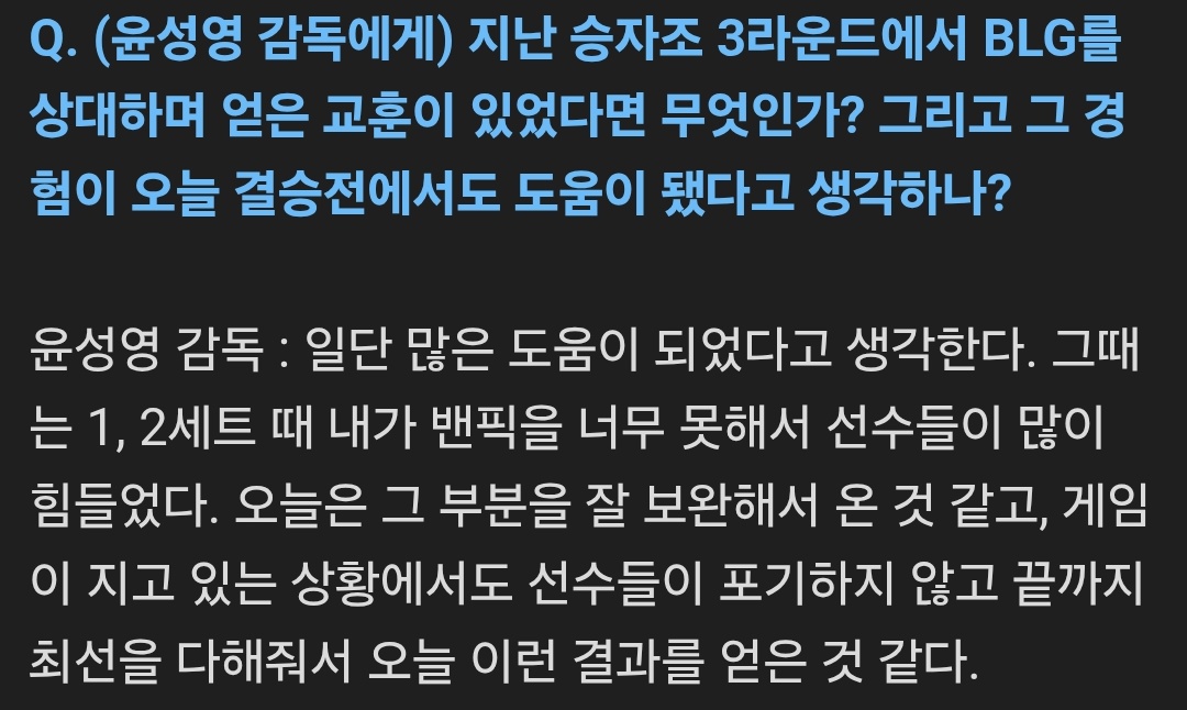 orianna_77th's tweet photo. 내가 못해서 선수들이 힘들었다는 감독 진짜 너무좋네 ㅋㅋ https://t.co/p5PoKnEOuB