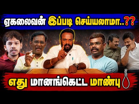 kottummurasu's tweet photo. சீமான்–உதயநிதி சந்திப்பு சர்ச்சை: நாம் தமிழர் கட்சியை உடைக்கும் முயற்சியா? https://t.co/Tnfmm9gecI https://t.co/JeYqUch1bi