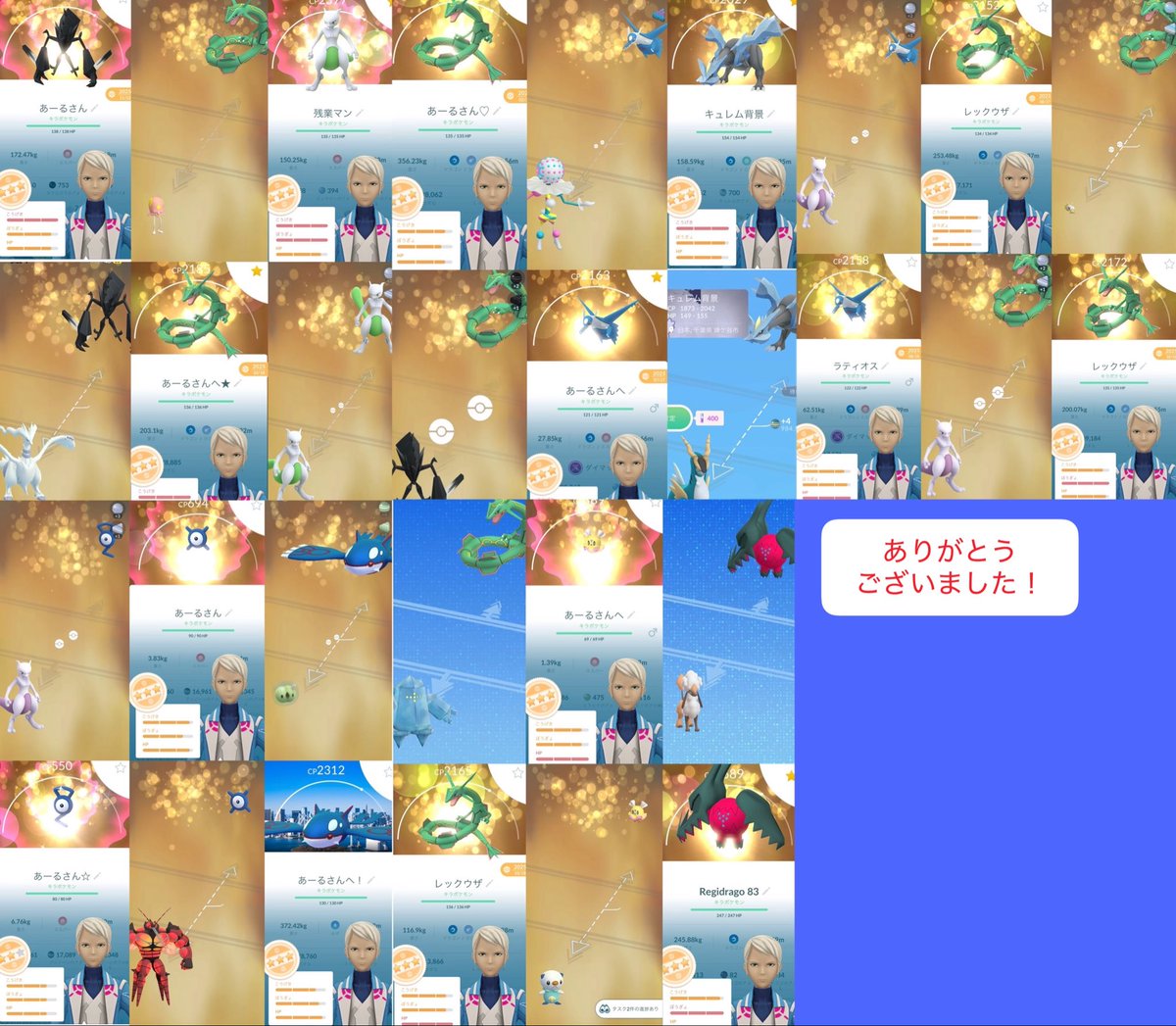 ar_u2525's tweet photo. GOフェスグローバルお疲れ様でした！
ミュウツー67戦／色5,背景24,💯0
2日間色違い／48
特トレ満員御礼ありがとうございました！こんなにお喋りまったりイベント無い😹ww色んな方々にお会い出来て沢山遊んでもらって楽しかった！！😸🤩ありがとうございました❣️明日から日常に🥹頑張りましょ��💪 https://t.co/KOAI2nVFuu