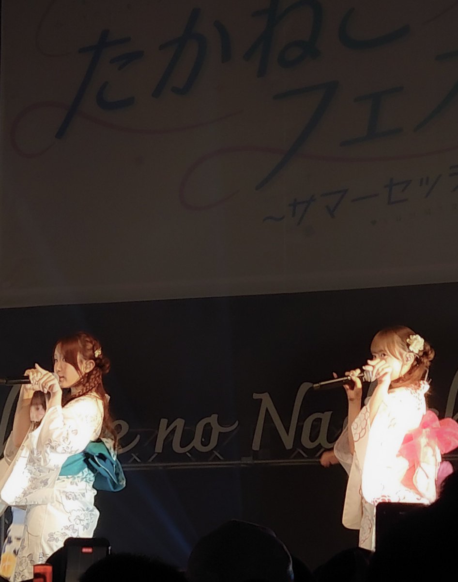 powerup_33's tweet photo. 260712_EX THEATER ROPPONGI
『#たかねこフェス vol.6 〜サマーセッション〜 』
🤍🤍🤍珍しいセトリ😳の本編で盛り上がり、アンコールのファンサで大盛り上がり!!
ライブ楽しいすぎる👻👻

浴衣も新衣装もかわちぃ😻😻
「おでこ りちゃん」💘💘
ベレー帽ももなん🩷🩷
#さあらいふ #えりさーち https://t.co/PYf4iW28KQ