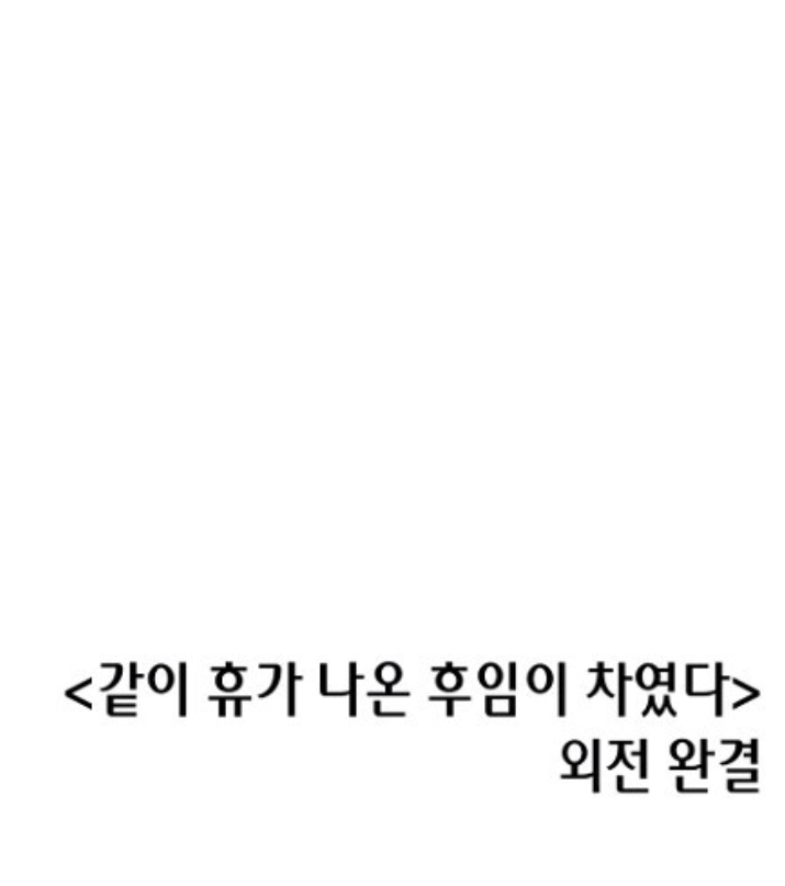 thank0gam's tweet photo. <같이 휴가 나온 후임이 차였다> 외전 완결 회차가 업로드 되었습니다🥹
완결까지 함께해주셔서 정말정말 감사합니다❤️💕🥰

🪖https://t.co/vs6ML1aiGR https://t.co/mxuuhJs1pG