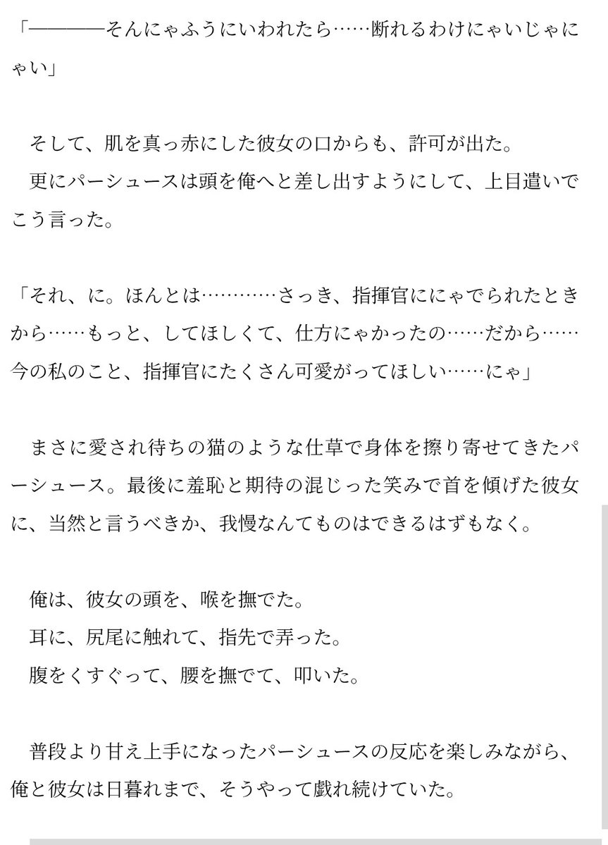 okakiokite's tweet photo. 猫の耳と尻尾があるパーシュースについて考えたことがある https://t.co/eM0kd2stBV