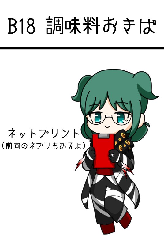 kemurishibu's tweet photo. 一週間前になりましたので…
特別展L【B18】にてネットプリント屋さんやってます！ https://t.co/2aGlQiy2PT
