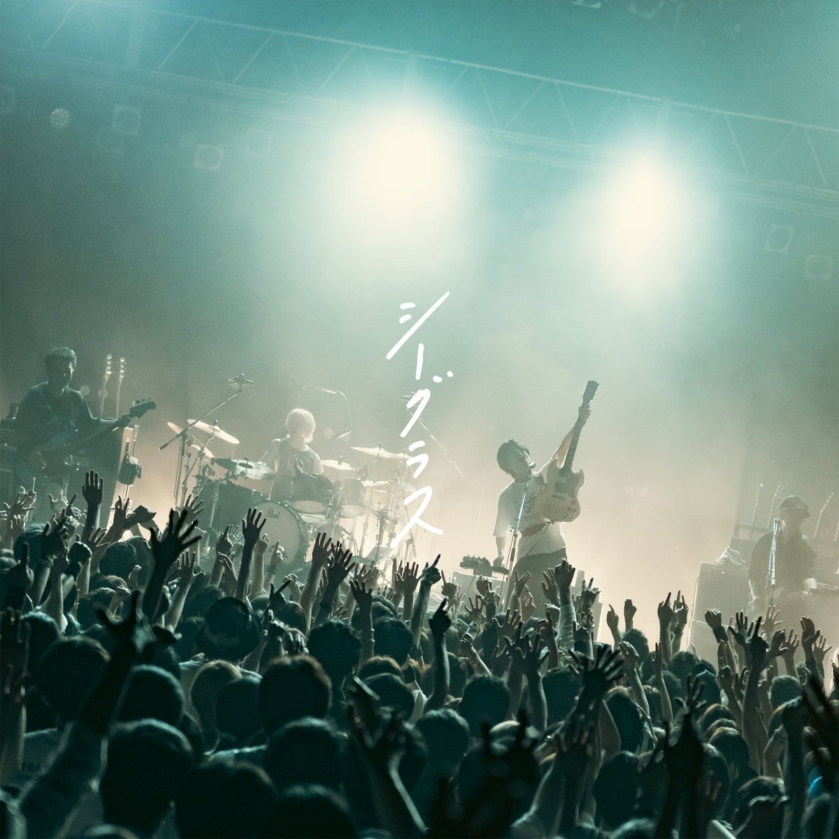 pyama_17's tweet photo. STRAIGHT SONGS TOURで撮った写真がジャケットになったよ

めちゃくちゃかっこいい写真撮れたわと気に入ってたら、ジャケットに使います！と連絡ありニヨニヨ

配信日が待ち遠しいね

新しいシーグラスも、この写真も広く行き届いてほしいと、そう思います

#straightener
#ストレイテナー
#シーグラス https://t.co/qIoc4fKsVw