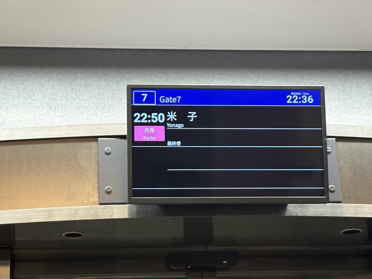 bert_nazo's tweet photo. 何気にこれの夜行便乗るの初めて https://t.co/NzmsBVLLdl
