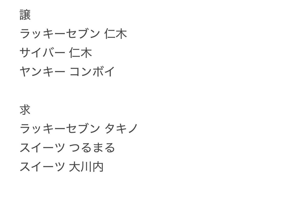 nank2dw's tweet photo. @cutejjkf 初めまして、検索から失礼致します。
画像のものとの交換は可能でしょうか。
御検討の程よろしくお願い致します。 https://t.co/dNzlueDLHW