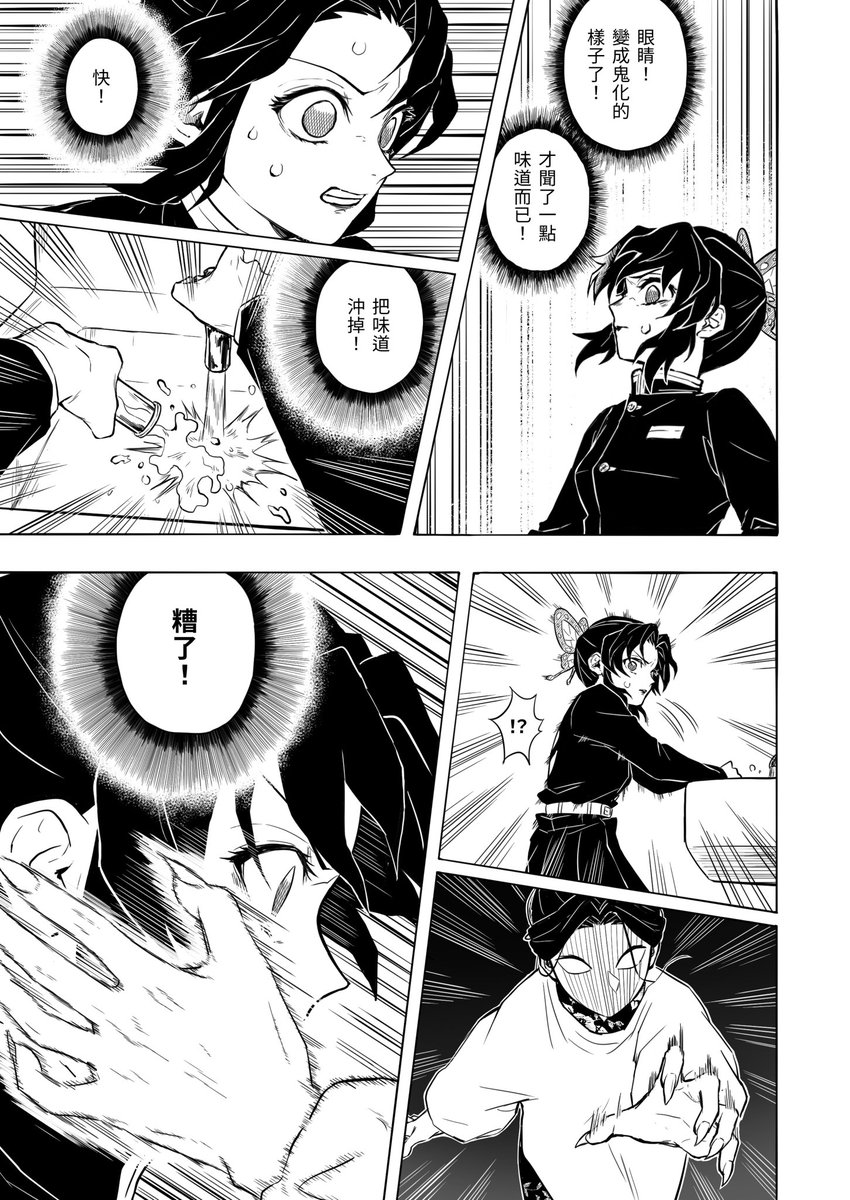 semi_shino's tweet photo. 新刊試閱（2/2）
有一頁還是草稿很抱歉🥹 https://t.co/uqGXedW20o