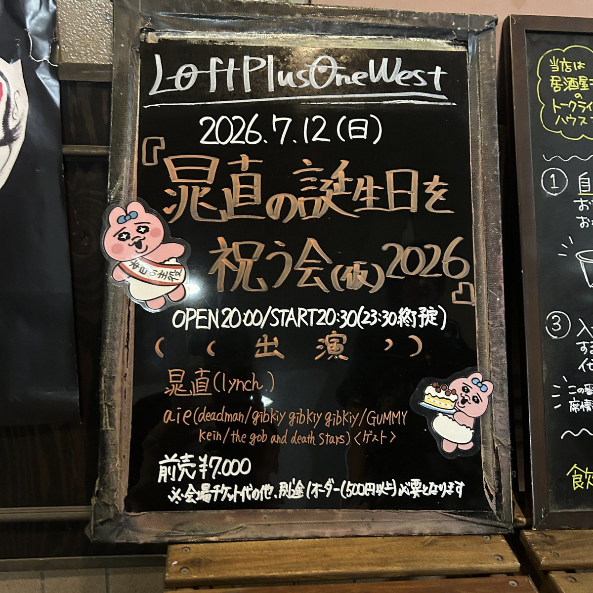 yacom_MFBC's tweet photo. 本日2箇所目🐰
まさかのハシゴ！！！！
なお明日は仕事です（白目） https://t.co/O0SBjq76gm