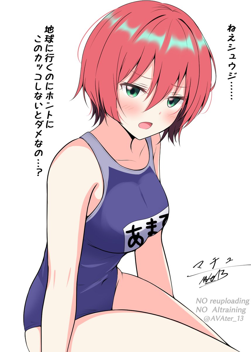 AVAter_13's tweet photo. 「マチュにスク水着せろ」とガンダムは言っている https://t.co/SH0ia4xmIw