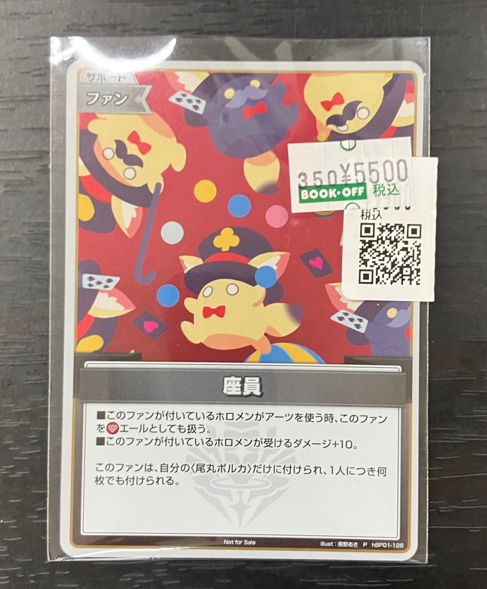 座員🎪イラスト違いプロモ 値下げいたしました(*'ω'*) 是非当店まで