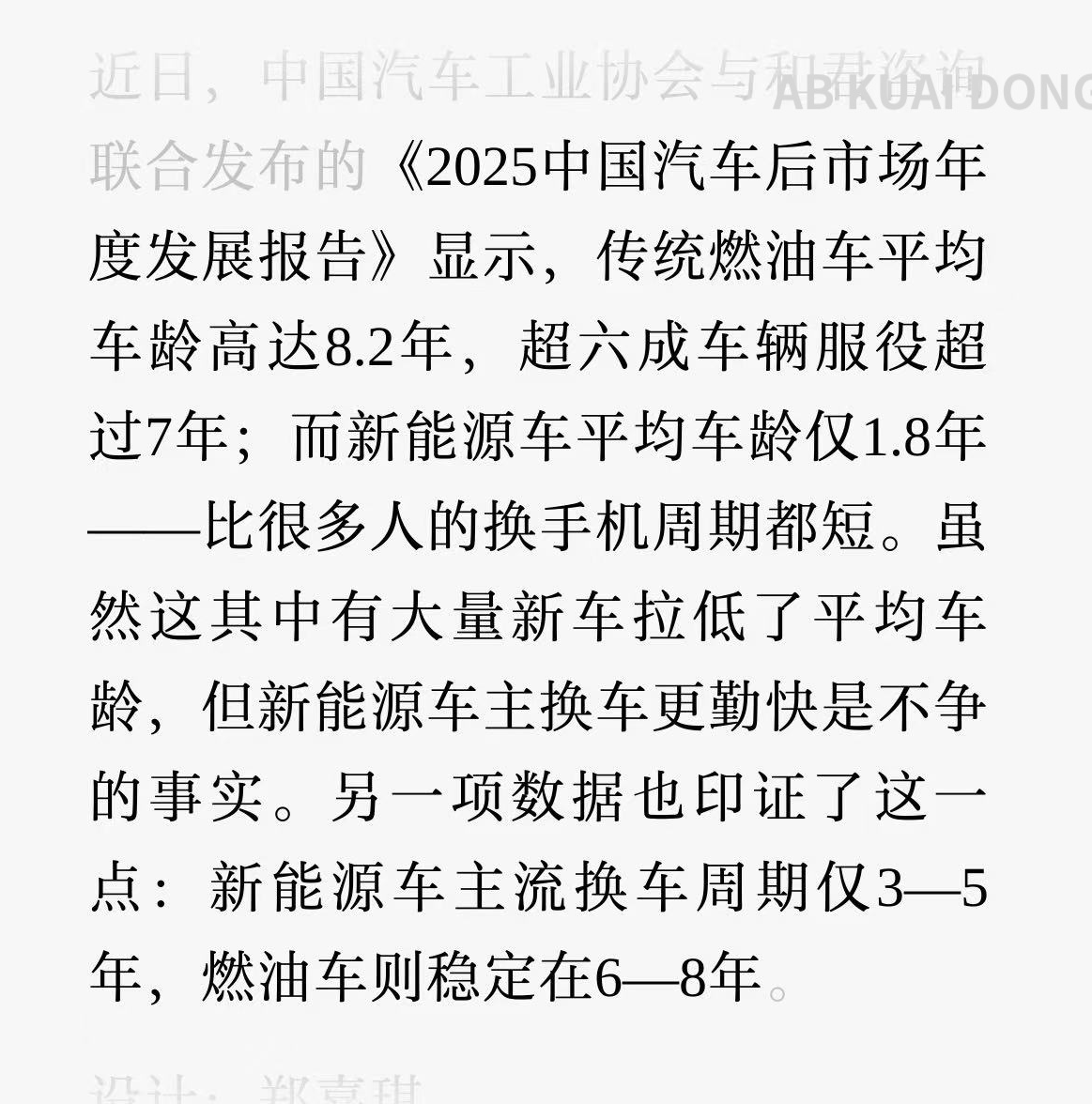 AB Kuai.Dong tweet media