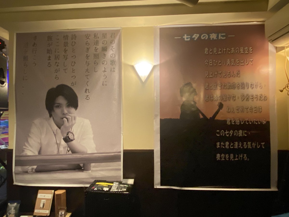 pisc_yamada's tweet photo. 日付変わって昨日は
尼丁隆吉さんのワンマンライブを観に
加美町の不思議さんへ。

隆吉さんのために
会場全体がRyukichi一色になる、
マスターのしんちゃんの
想いが感動と迫力の内装となって
オーディエンスを迎え入れる。
世界中探しても、ここと吉寿ホールしか出来ないおもてなしです。

#尼丁隆吉 https://t.co/34sv4sTTOy