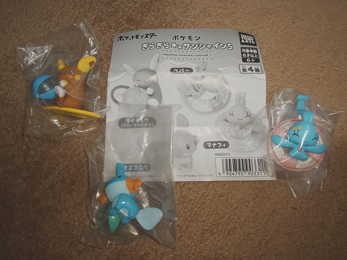 chitose_pok's tweet photo. ミュウツーの色背景は出たがギラギラさんしゃいんのウパーは敗北した者だ https://t.co/6T4EraphS2